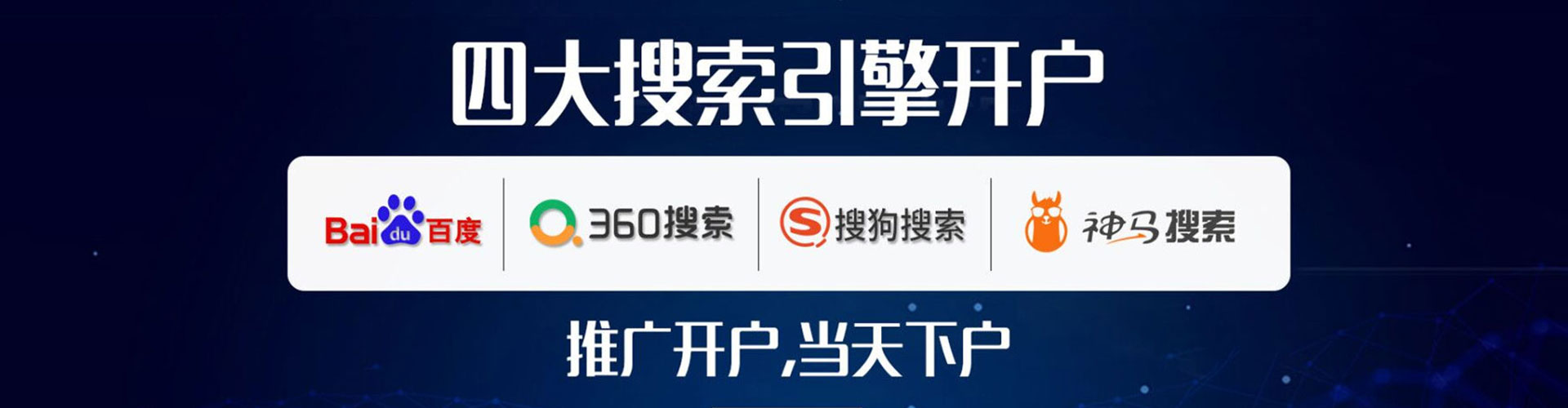 延边百度竞价